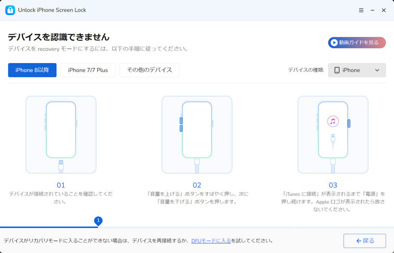 iPhone を USB 経由で接続する