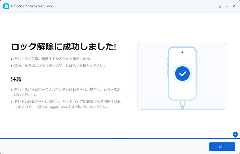 iPhone の画面ロックの解除