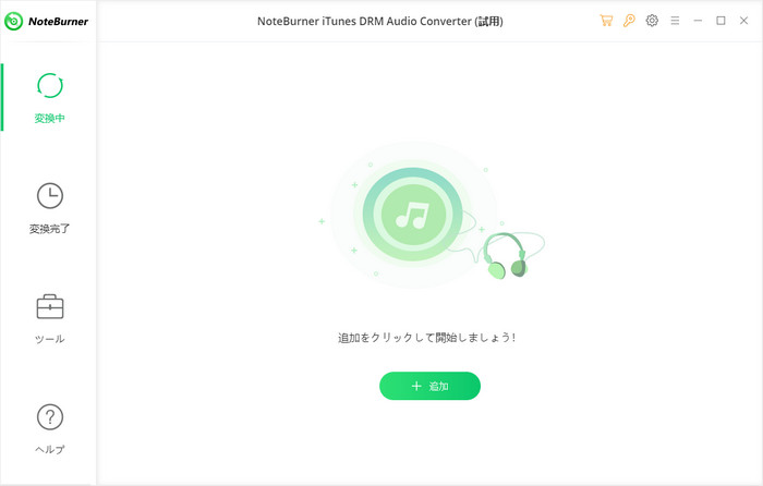 NoteBurner iTunes DRM Audio Converter Windows 版のメイン操作画面