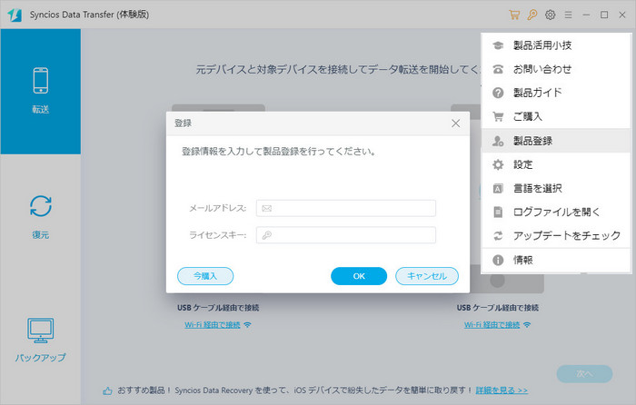 今すぐ登録するをクリックして登録画面に移動する