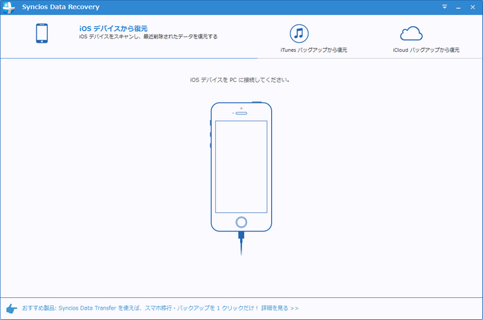recover iphone x data