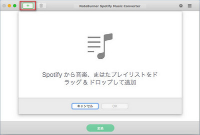 Mac で Spotify から音楽をドラッグアンドドロップすることで追加します