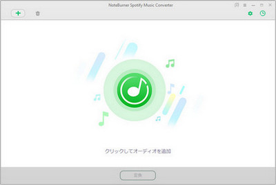 NoteBurner Spotify Music Converter のメイン画面